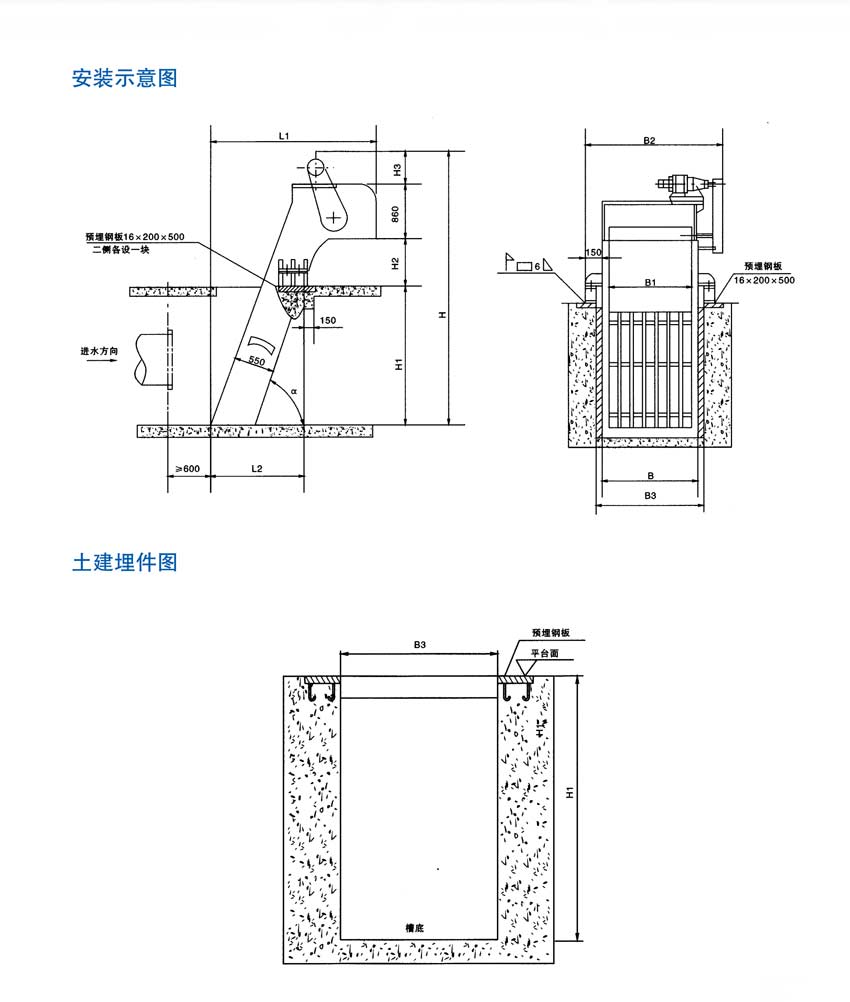 回轉(zhuǎn)式格柵清污機(jī)安裝示意圖.jpg