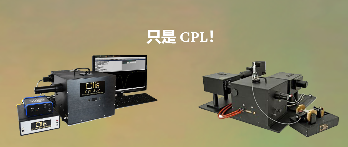 美國OLIS奧利斯光譜儀紫外可見分光光度計CPL Solo UV/Vis、NIR 和 IR