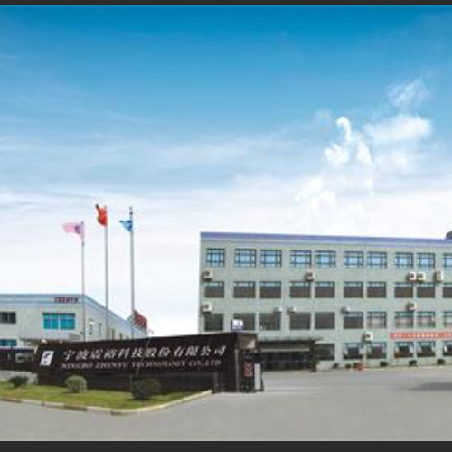 寧波震?？萍脊煞萦邢薰?jpg