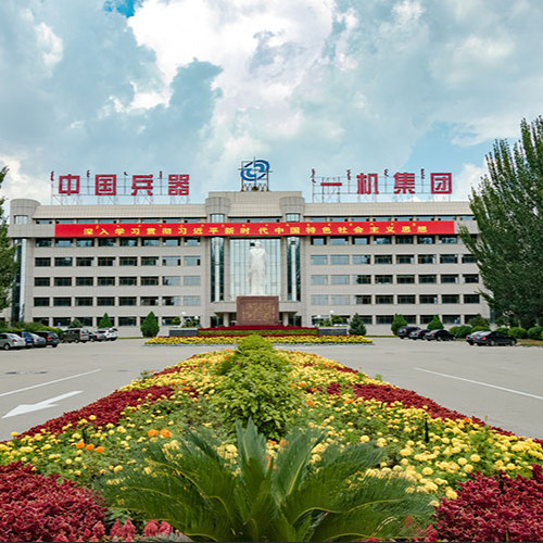 內(nèi)蒙古第一機械集團股份有限公司.jpg 內(nèi)蒙古第一機械集團股份有限公司.jpg