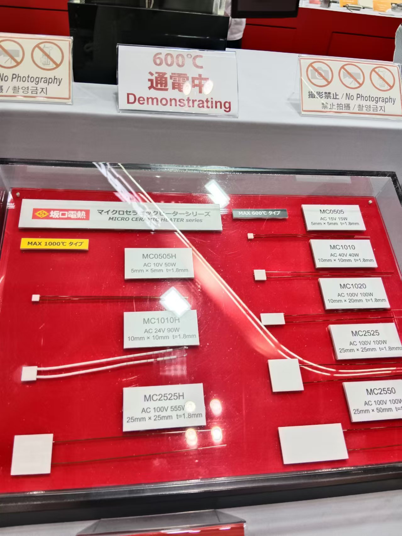 坂口電熱.jpg