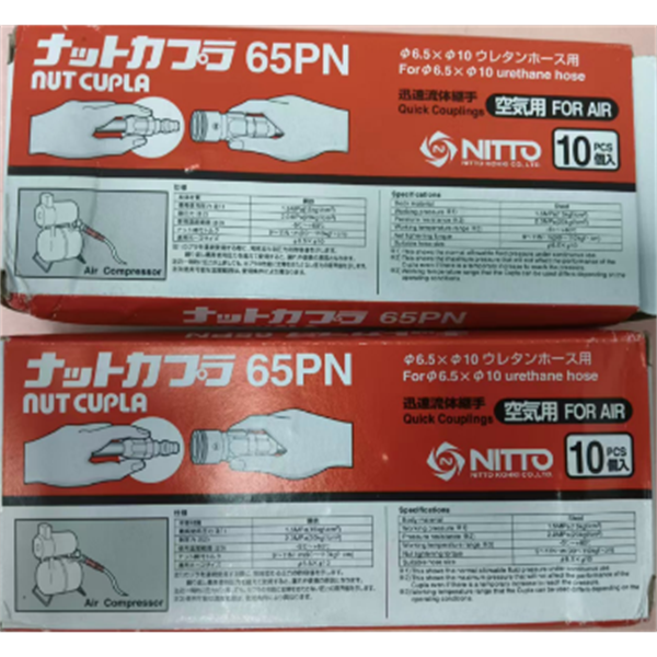 【中村】日本NITTO日東工器快速流體接頭耦合器SPC-10SM-GRN POM NBR