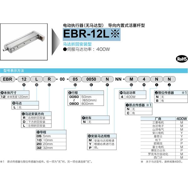 CKD喜開(kāi)理電動(dòng)執(zhí)行器（無(wú)馬達(dá)型）滑塊型EBR-12LDER-00-100050NNN-M2NN