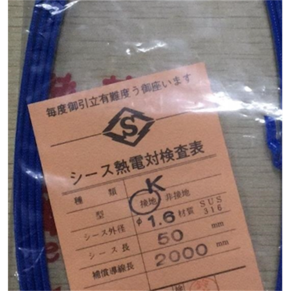 SAKAGUCHI坂口電熱Claybon 膠帶加熱器 CRD162