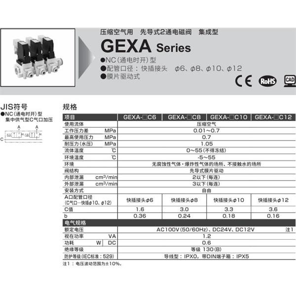 CKD喜開理壓縮空氣先導(dǎo)式2通電磁閥GEXA-C10C8-4-02C-1