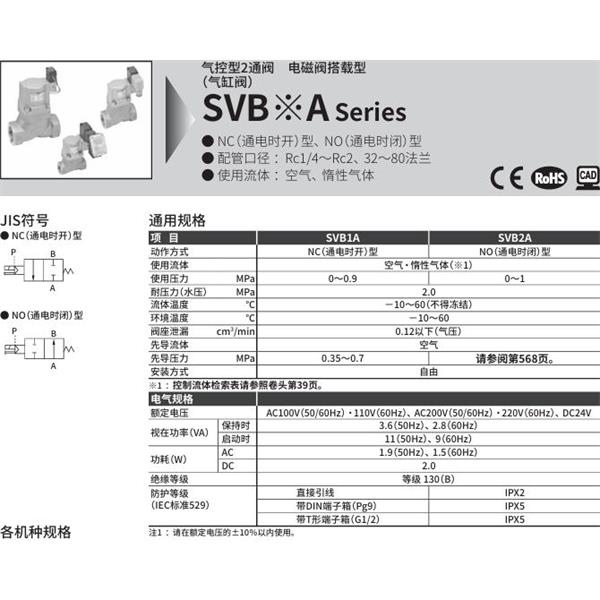 CKD喜開理氣控型2通閥（氣缸閥）SVB2A-40A-02CS-AC100V