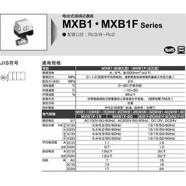 CKD喜開(kāi)理電動(dòng)式球閥2?3通閥MXB1F-15-RM-4