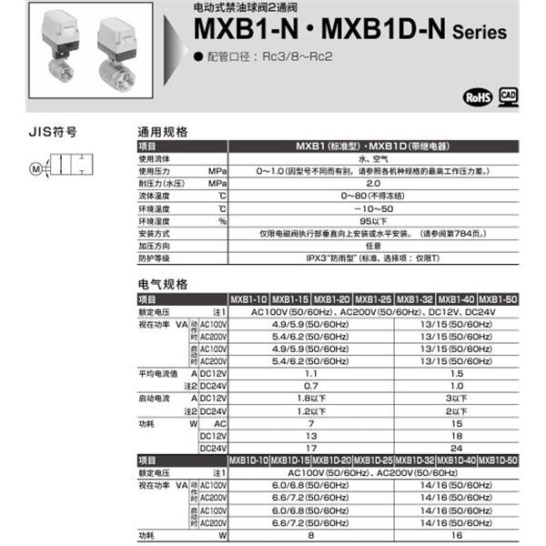 CKD喜開(kāi)理電動(dòng)式球閥2?3通閥MXB1-10-N-1