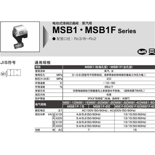 CKD喜開理電動(dòng)式球閥2?3通閥MSB1-25-H-1