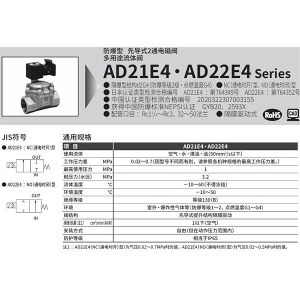 CKD喜開理d2G4防爆型2?3通電磁閥AD21E4-50A-M5MACN-DC100V