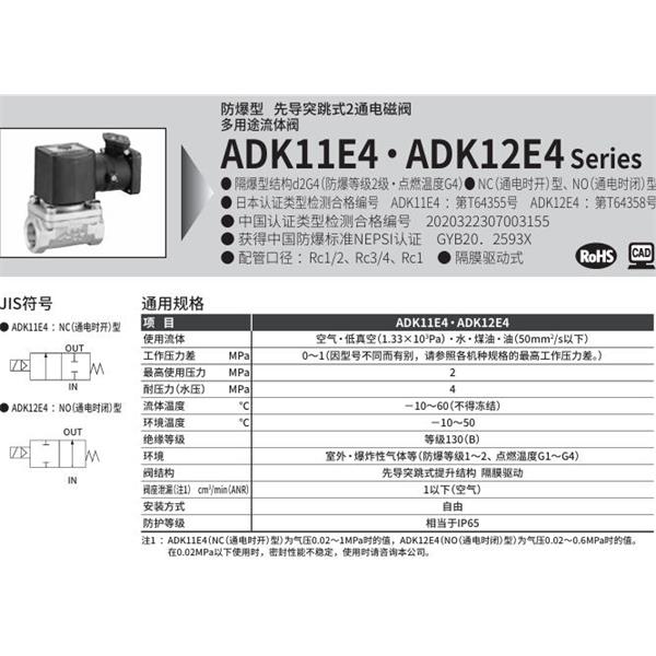 CKD喜開理d2G4防爆型2?3通電磁閥ADK12E4-25A-03TCN-AC100V