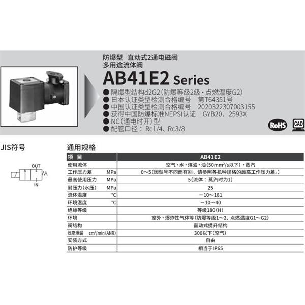 CKD喜開(kāi)理d2G4防爆型2?3通電磁閥AB41E2-02-2-C4TCN-AC100V