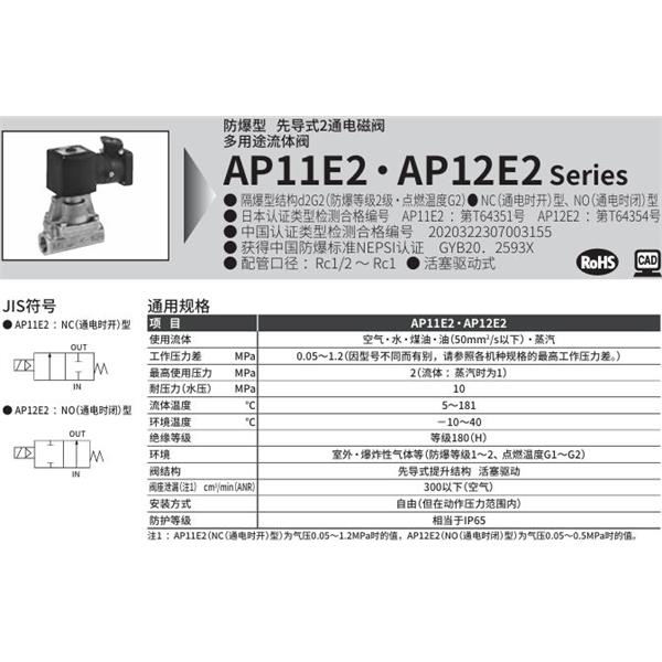 CKD喜開理d2G4防爆型2?3通電磁閥AP12E2-20A-F4TCN-AC100V