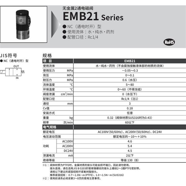 CKD喜開理無金屬2?3通電磁閥EMB51-15-5-AC200V